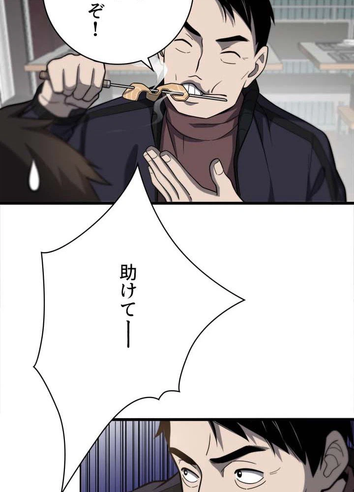 ページ 19 — 第43話