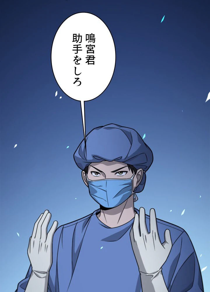 ページ 18 — 第21話