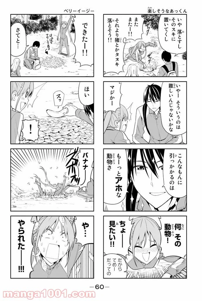 ページ 4 — 第26話