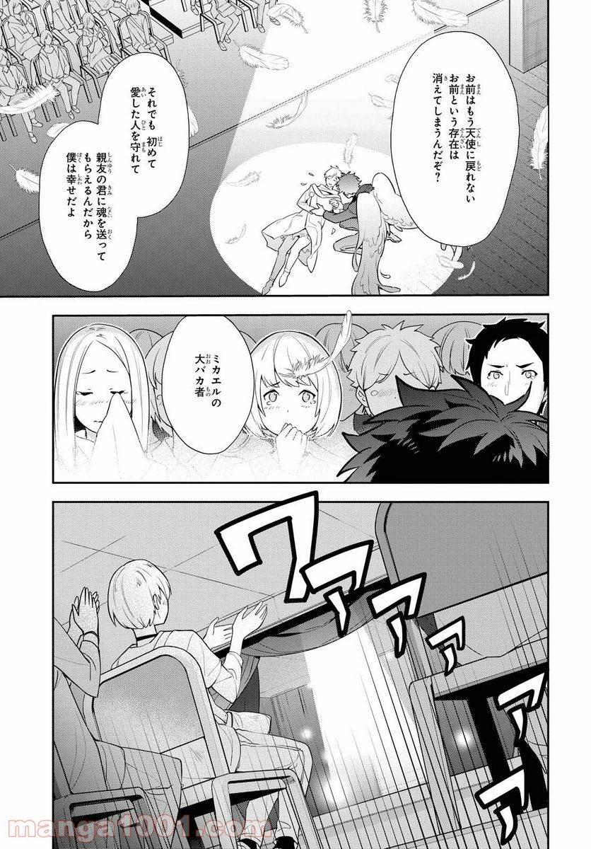 ページ 7 — 第7話