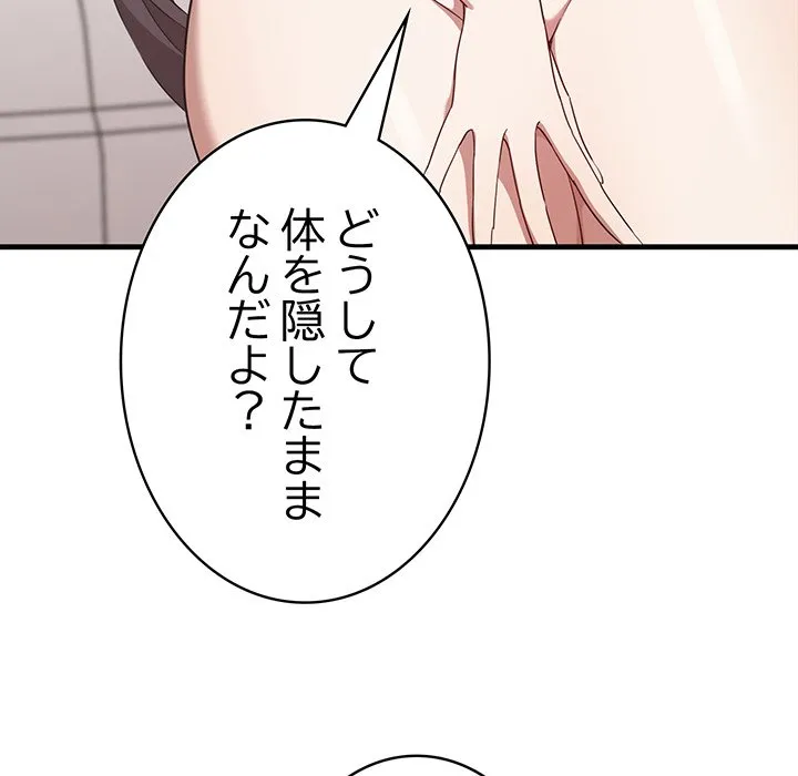 ページ 5 — 第23話