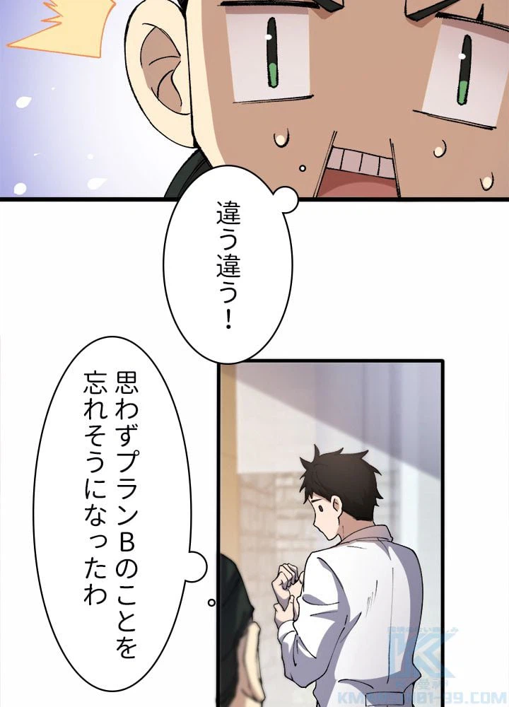 ページ 23 — 第56話