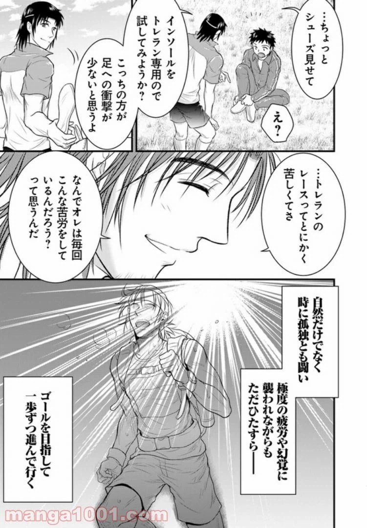 ページ 26 — 第1話