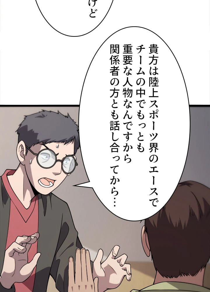 ページ 13 — 第85話
