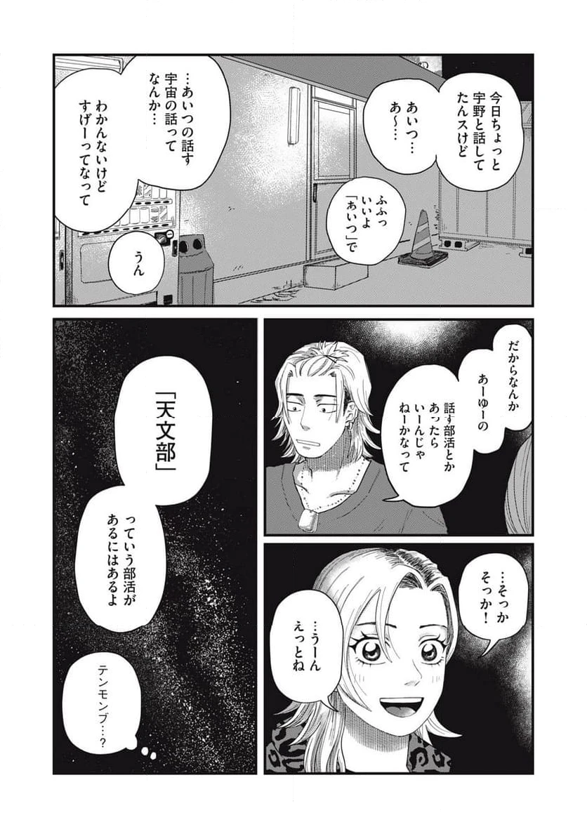 ページ 3 — 第2.2話