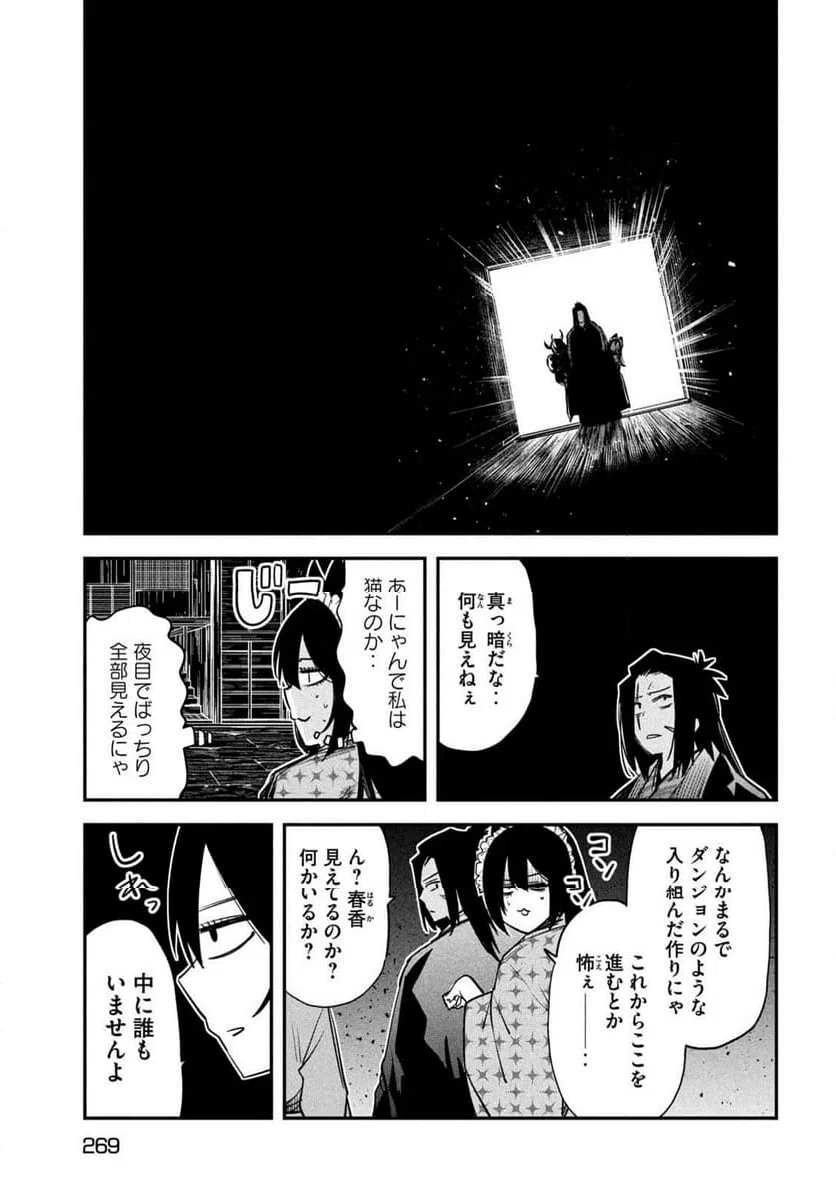 ページ 3 — 第39話