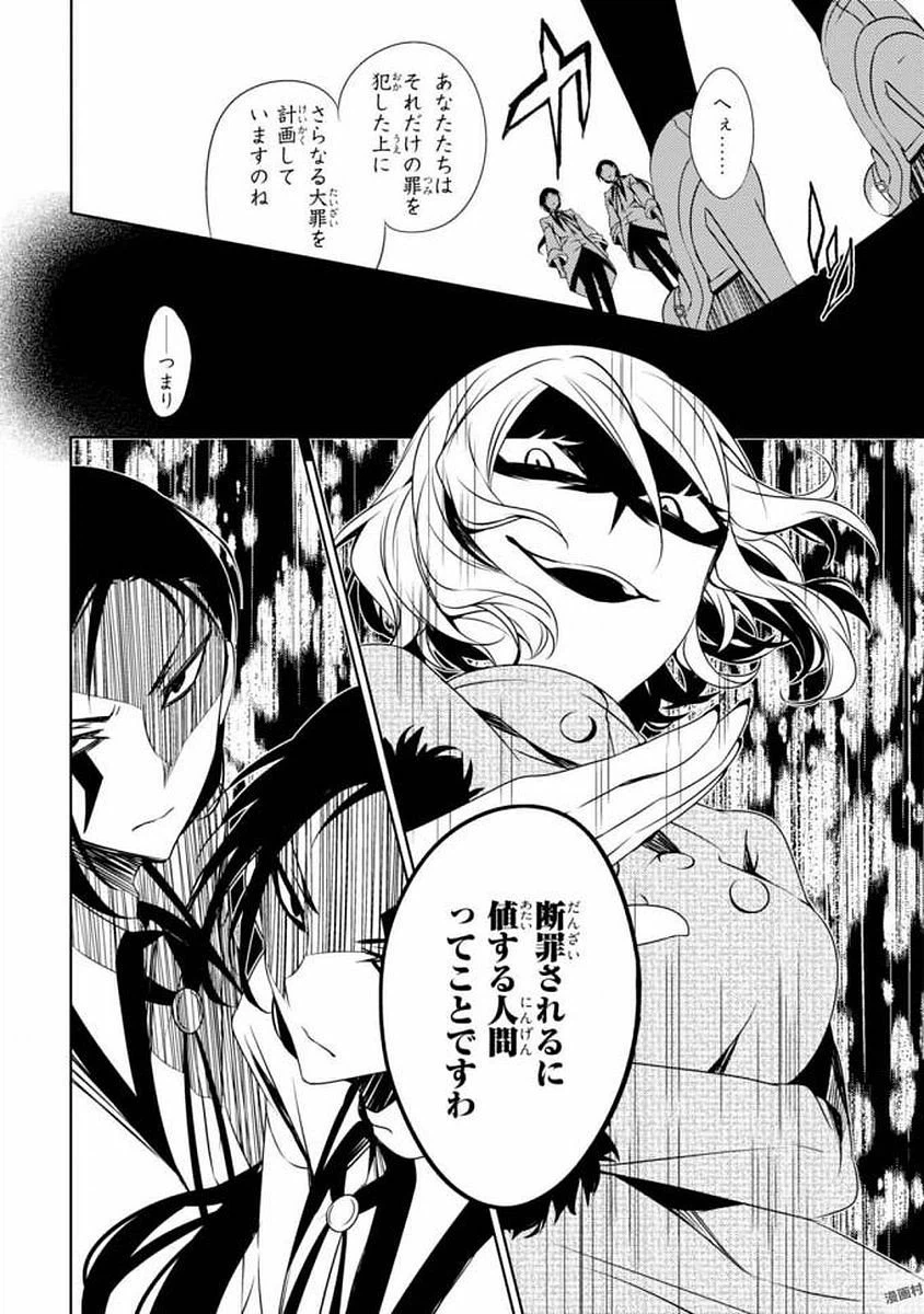 ページ 32 — 第4話