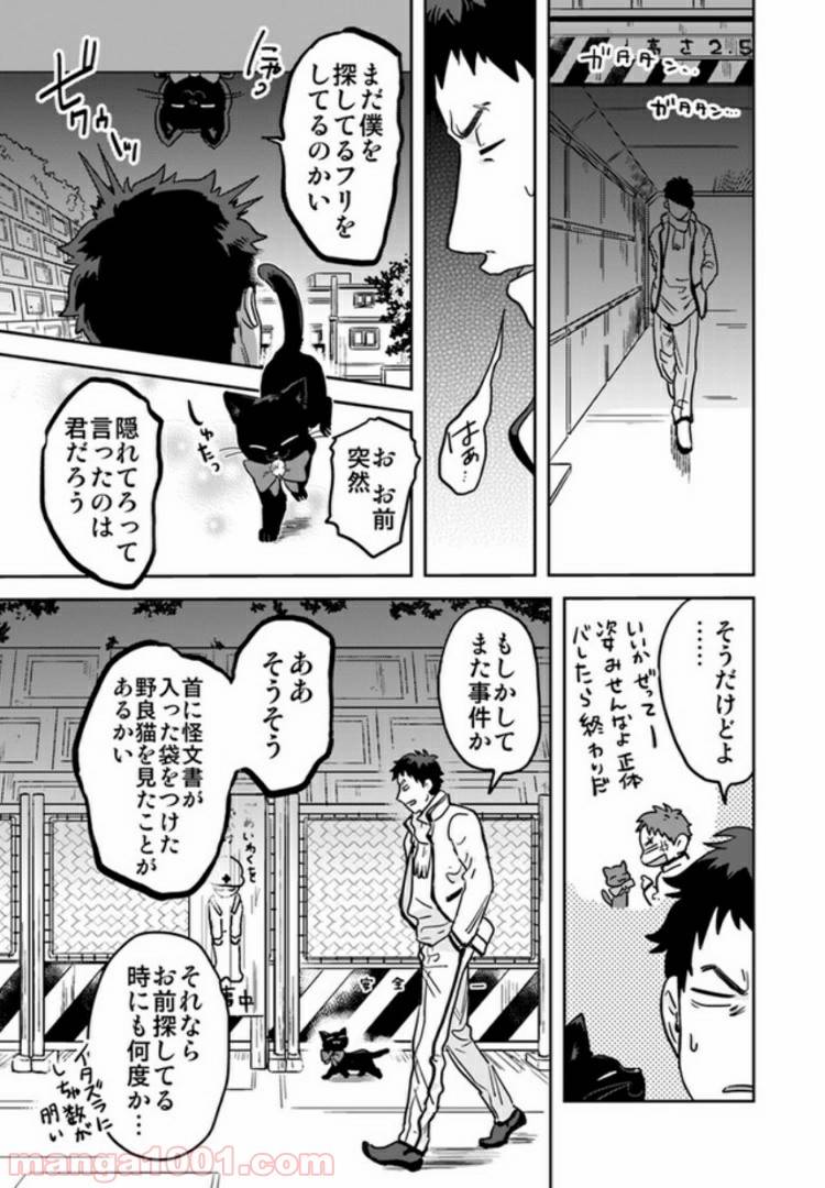ページ 4 — 第3.2話