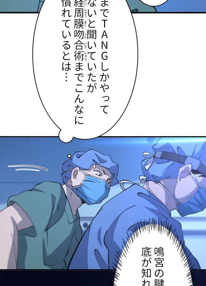 ページ 10 — 第54話