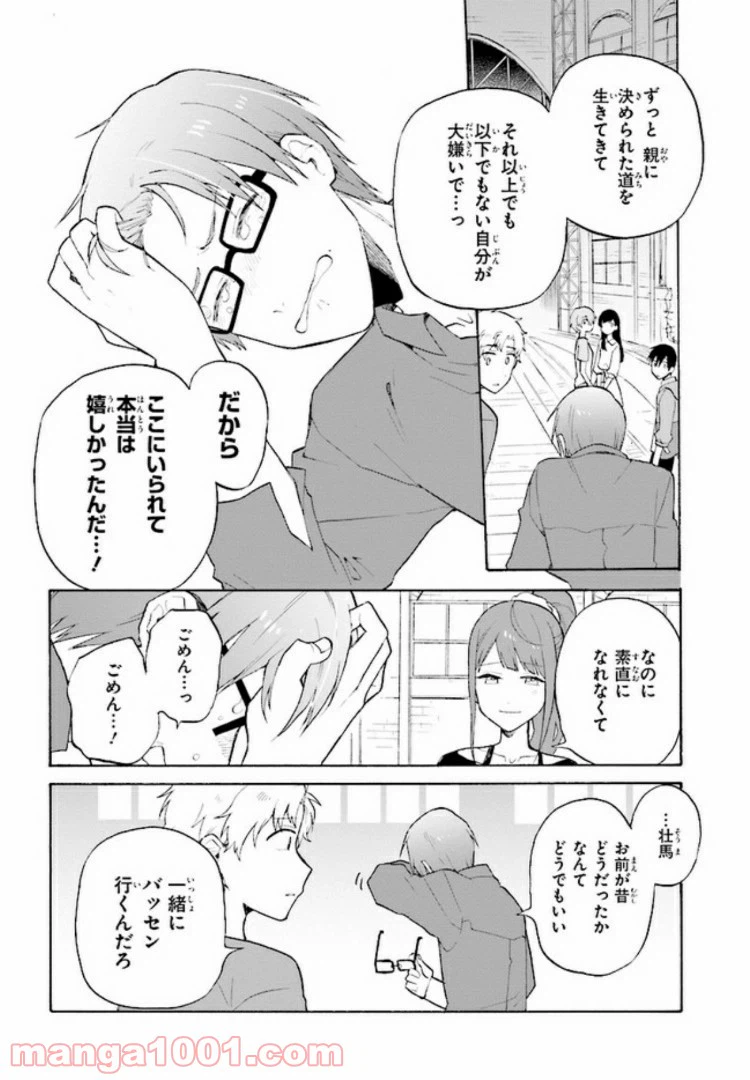 ページ 12 — 第5.1話