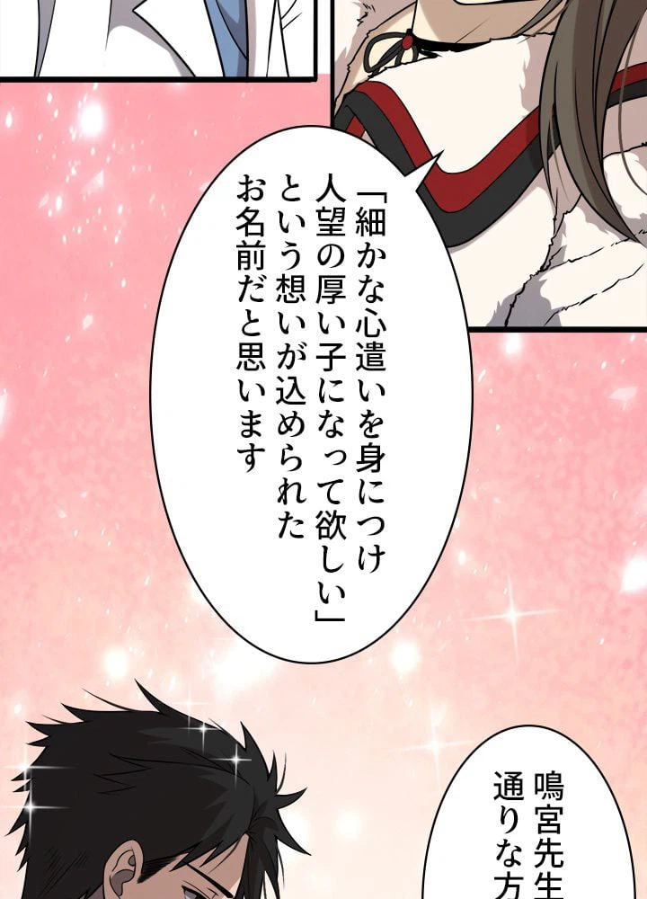 ページ 30 — 第98話
