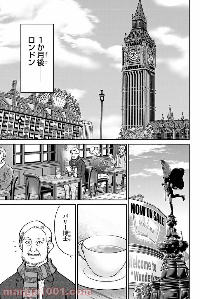 ページ 33 — 第102話