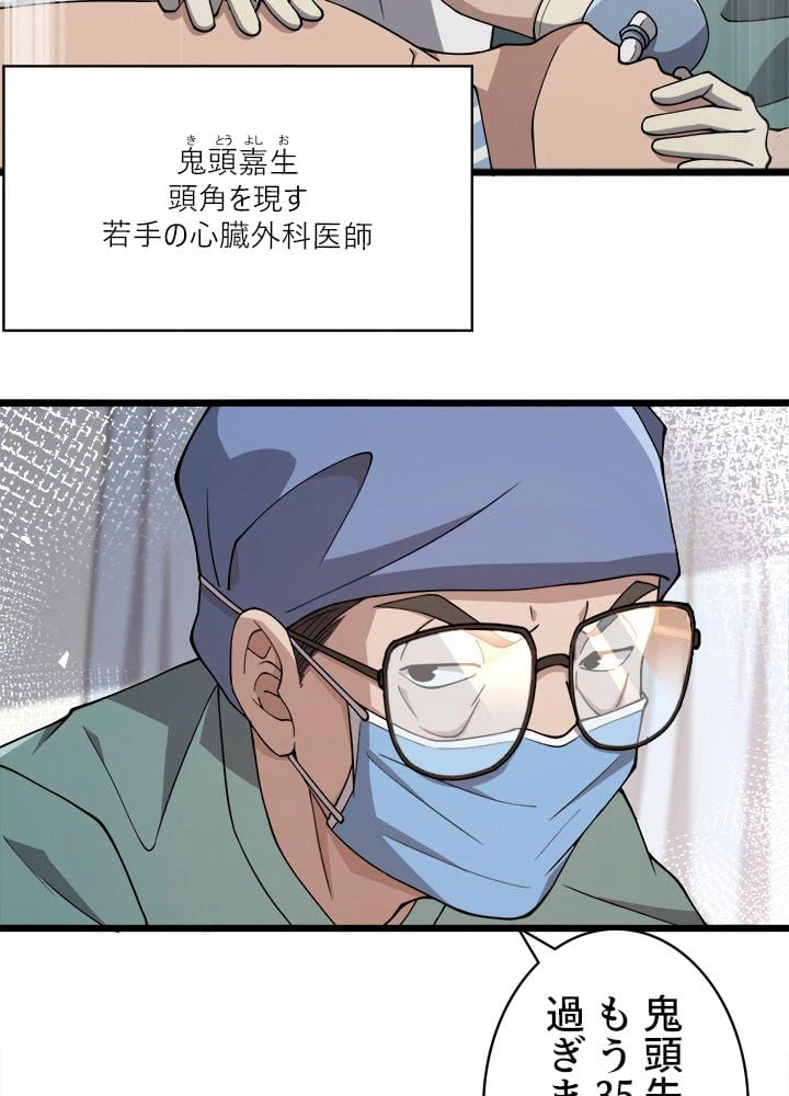 ページ 22 — 第146話