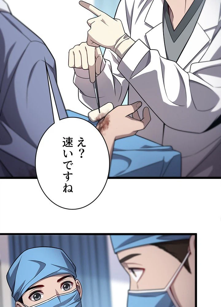 ページ 7 — 第9話