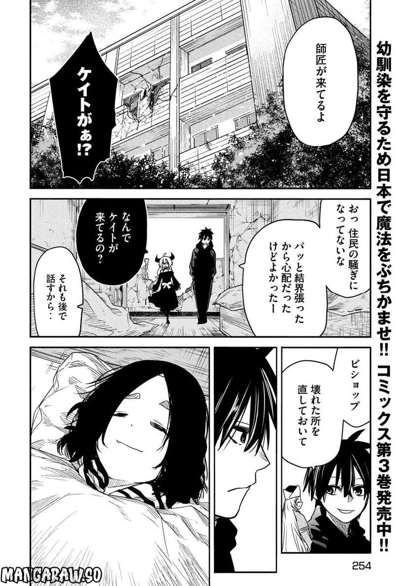ページ 20 — 第19話