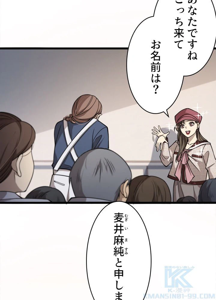ページ 8 — 第104話
