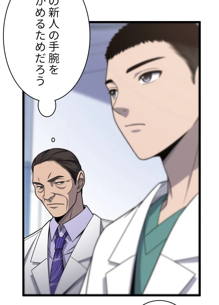 ページ 18 — 第24話