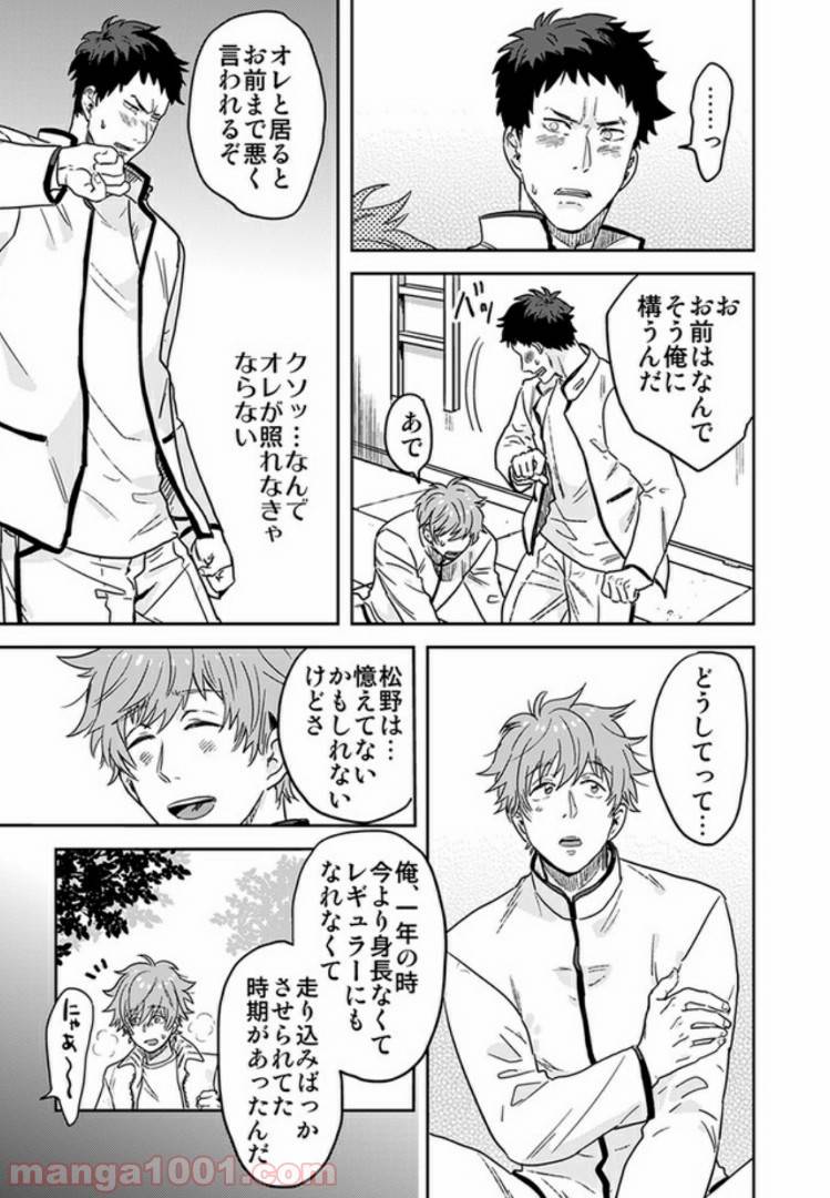 ページ 6 — 第3.1話