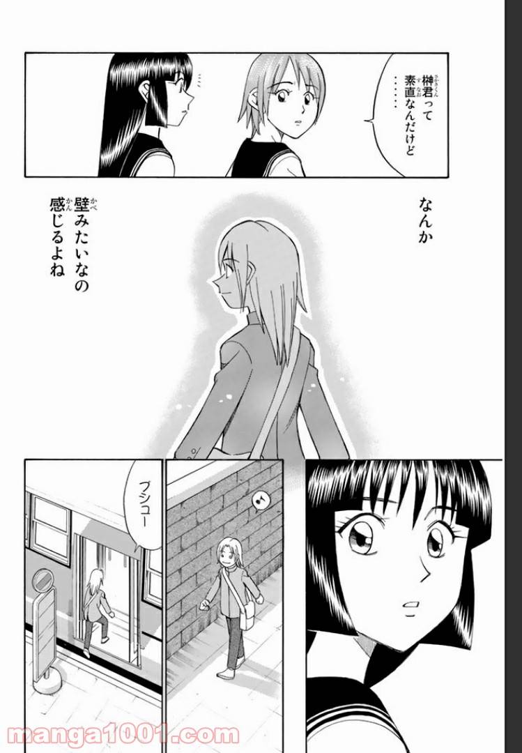 ページ 32 — 第6話