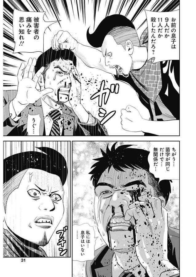 ページ 3 — 第22話