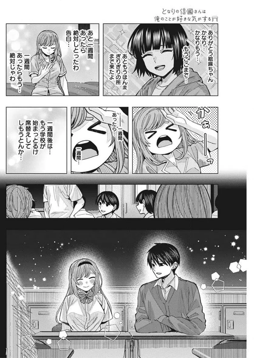 ページ 5 — 第67話