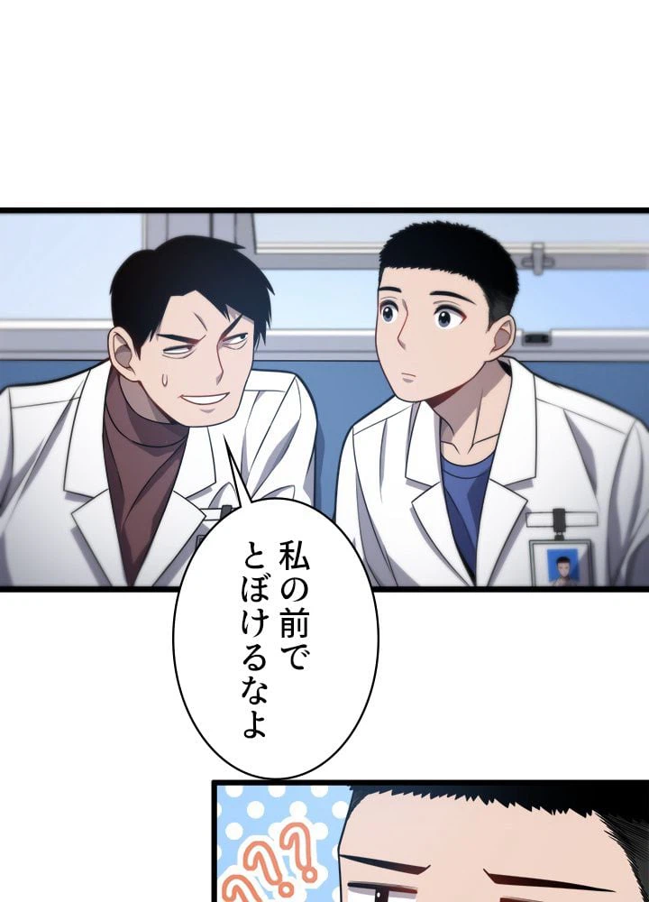 ページ 12 — 第14話