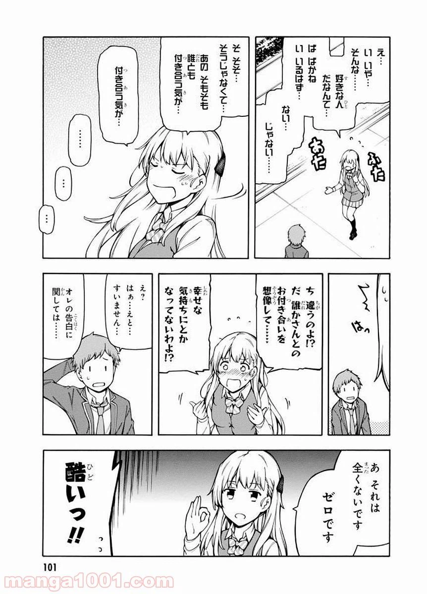 ページ 15 — 第7話