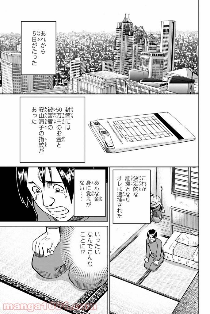ページ 29 — 第106話