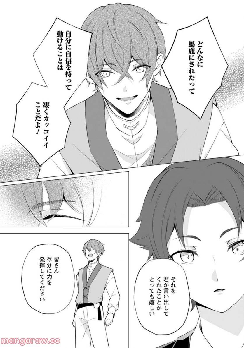 ページ 4 — 第15.1話