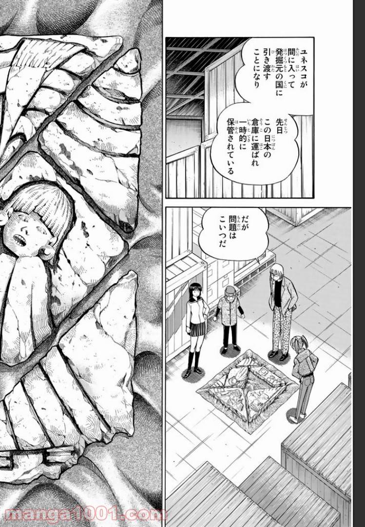 ページ 30 — 第5話
