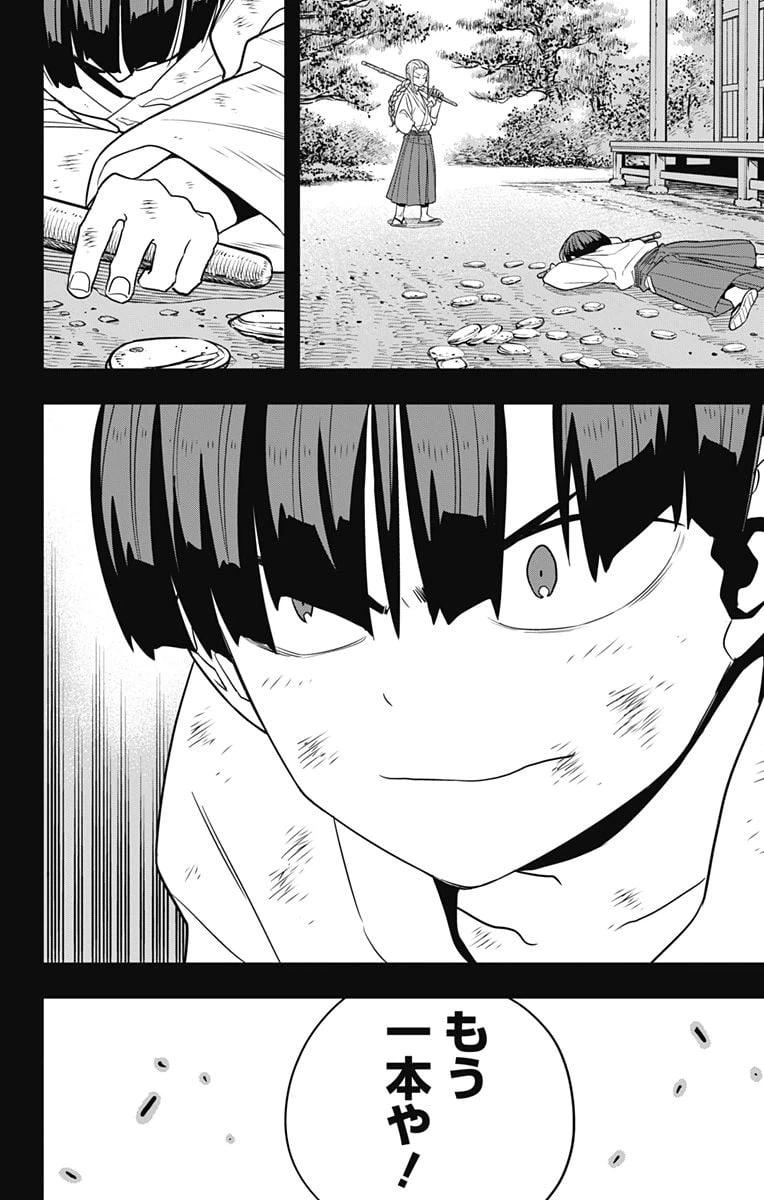 ページ 12 — 第92話