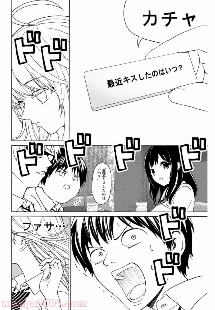 ページ 4 — 第30話