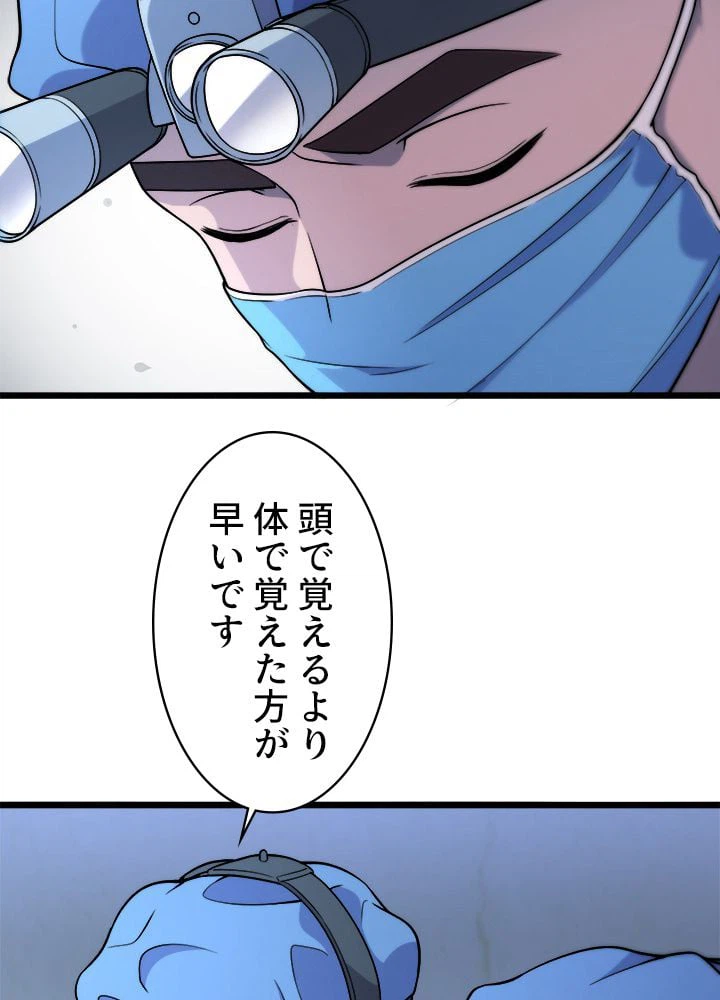 ページ 6 — 第64話