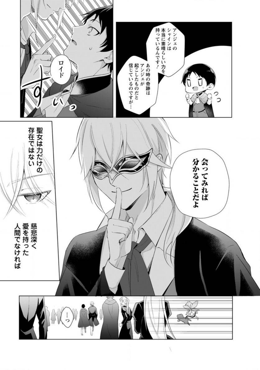 ページ 5 — 第13.1話