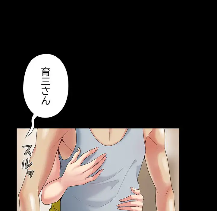 ページ 21 — 第6話