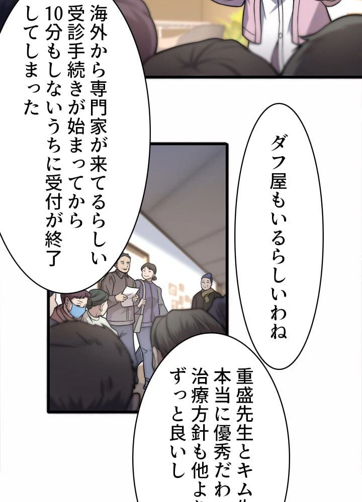 ページ 4 — 第52話