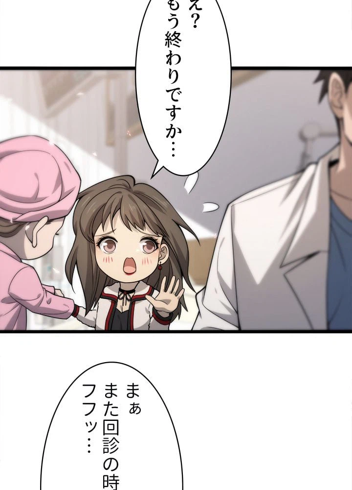 ページ 6 — 第99話
