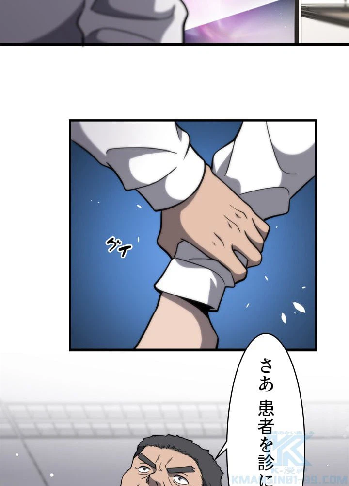 ページ 17 — 第49話