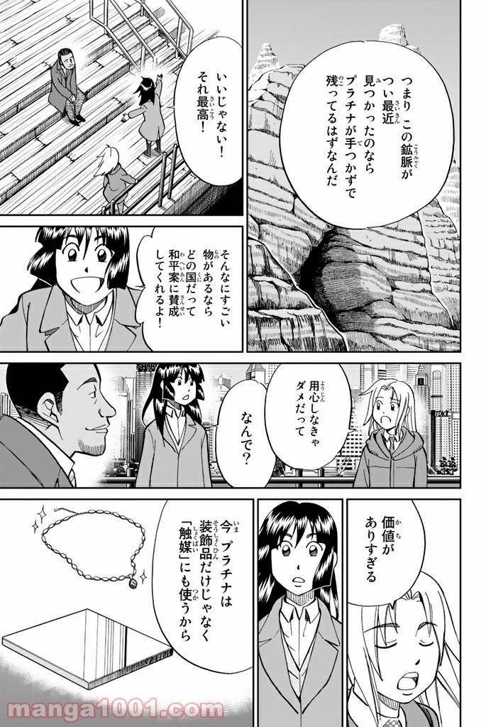 ページ 39 — 第89話