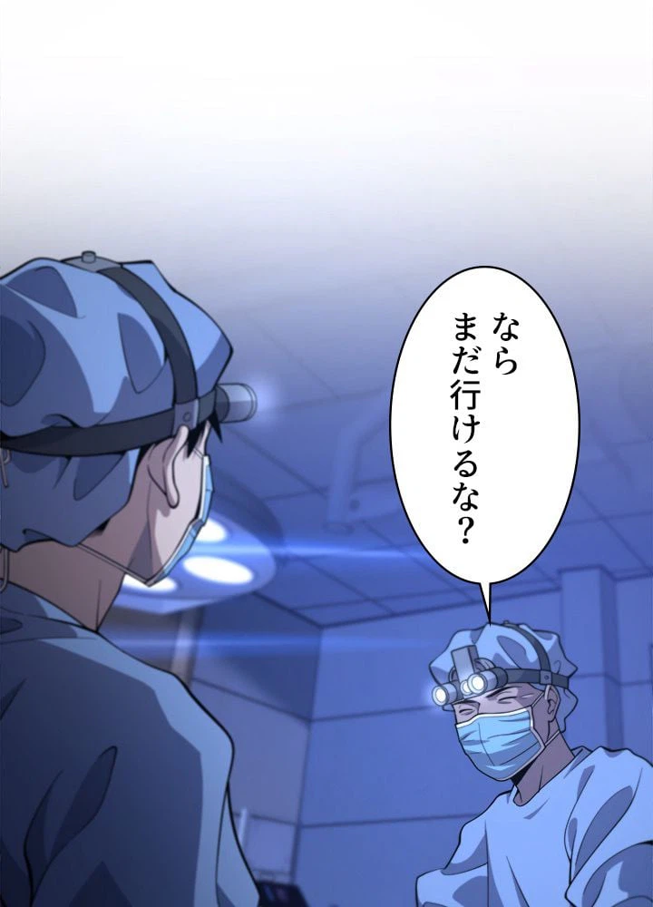 ページ 3 — 第59話