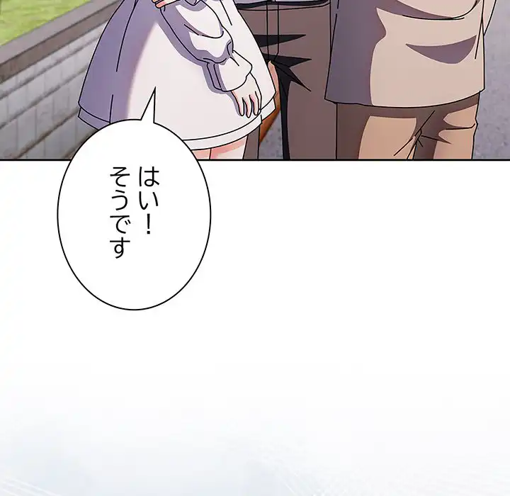 ページ 14 — 第7話