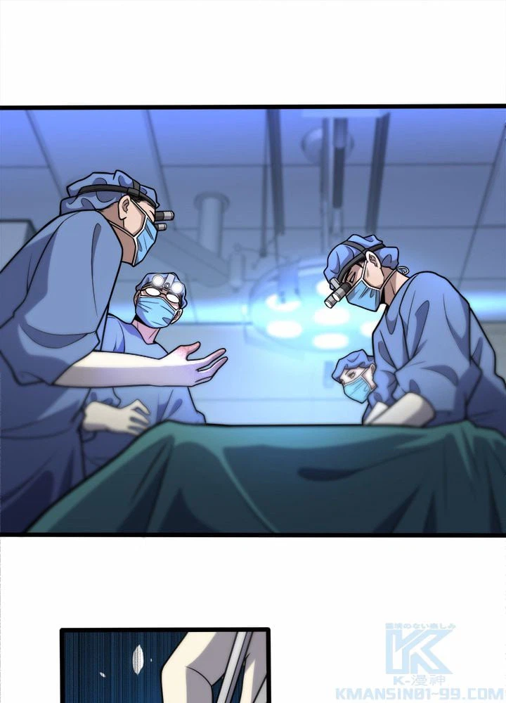 ページ 29 — 第59話