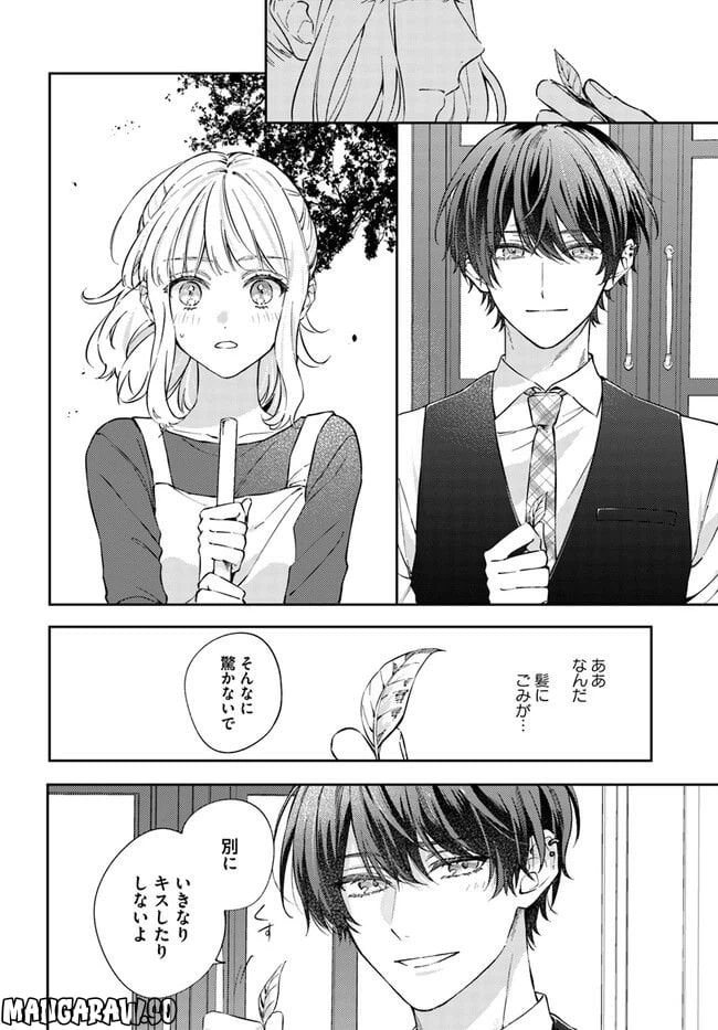 ページ 4 — 第10.1話