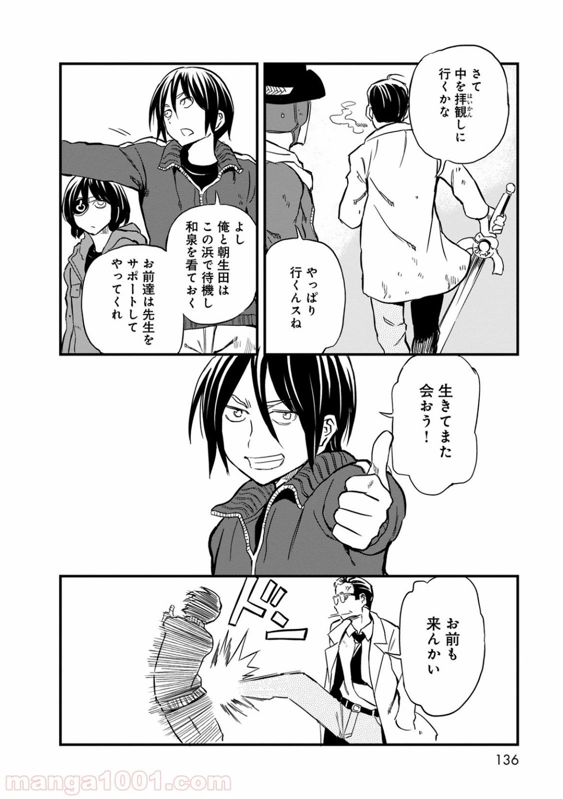 ページ 20 — 第34話