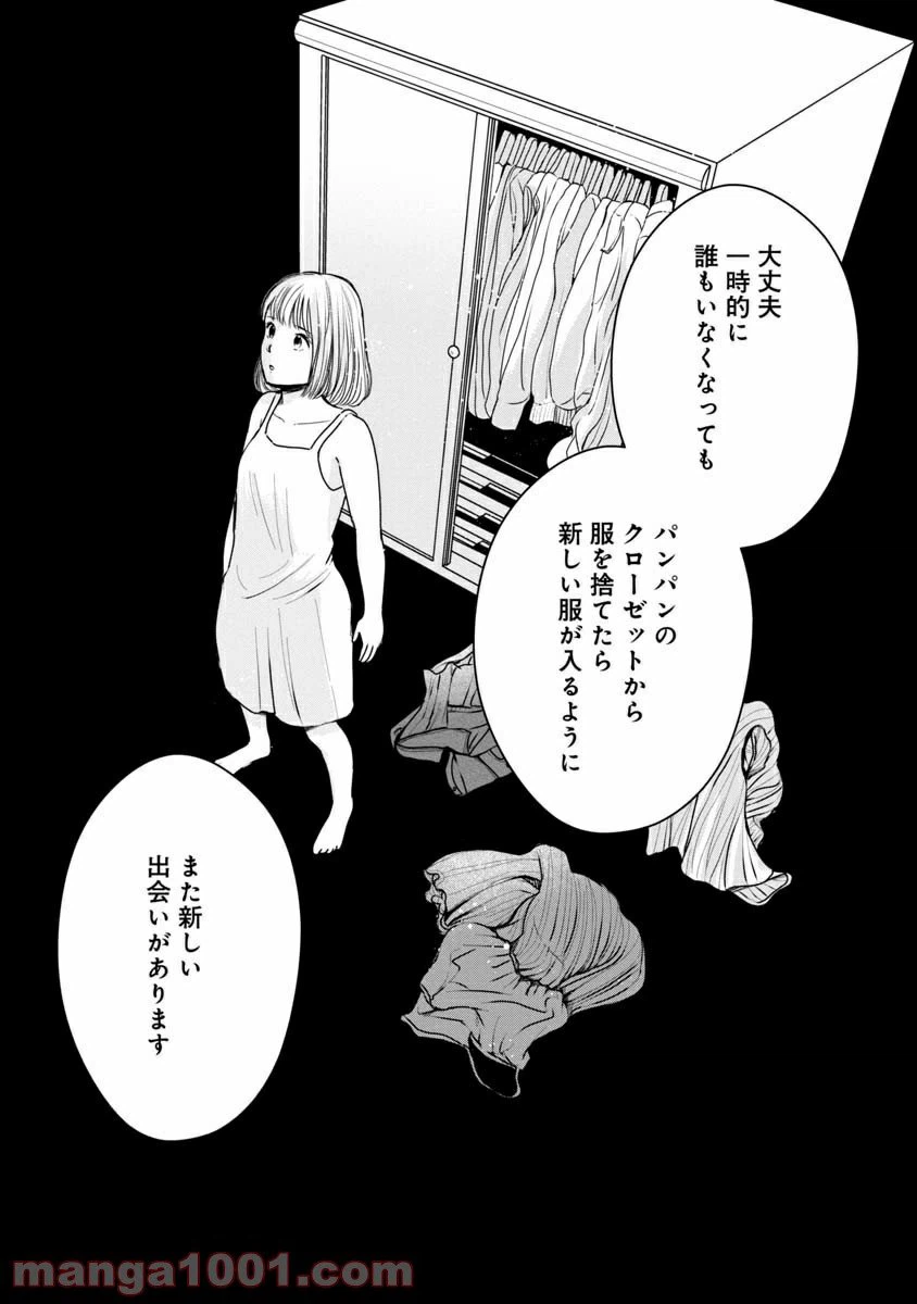 ページ 15 — 第1.2話