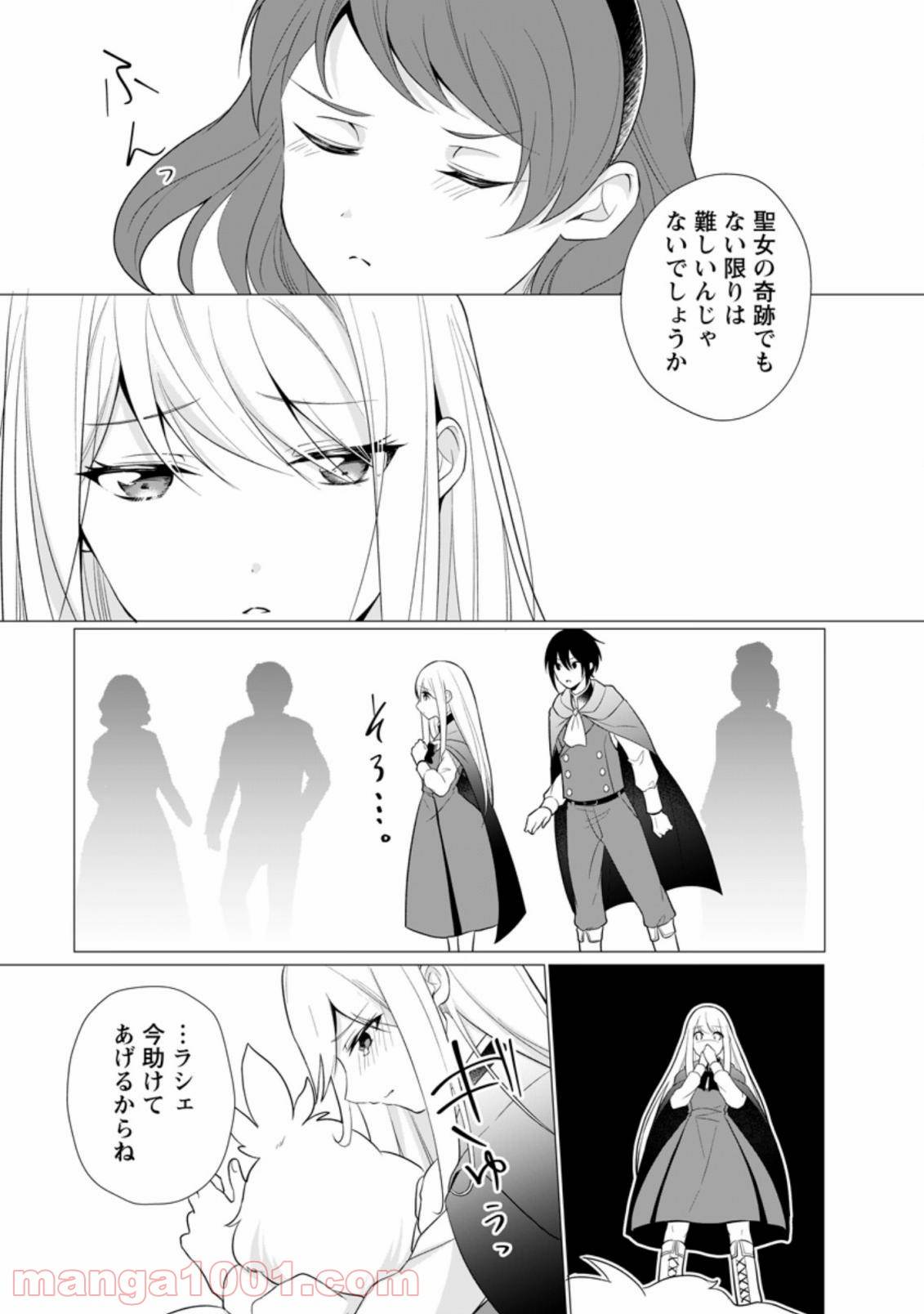 ページ 5 — 第10.1話
