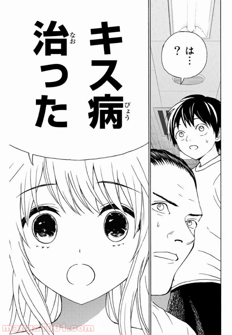 ページ 11 — 第28話