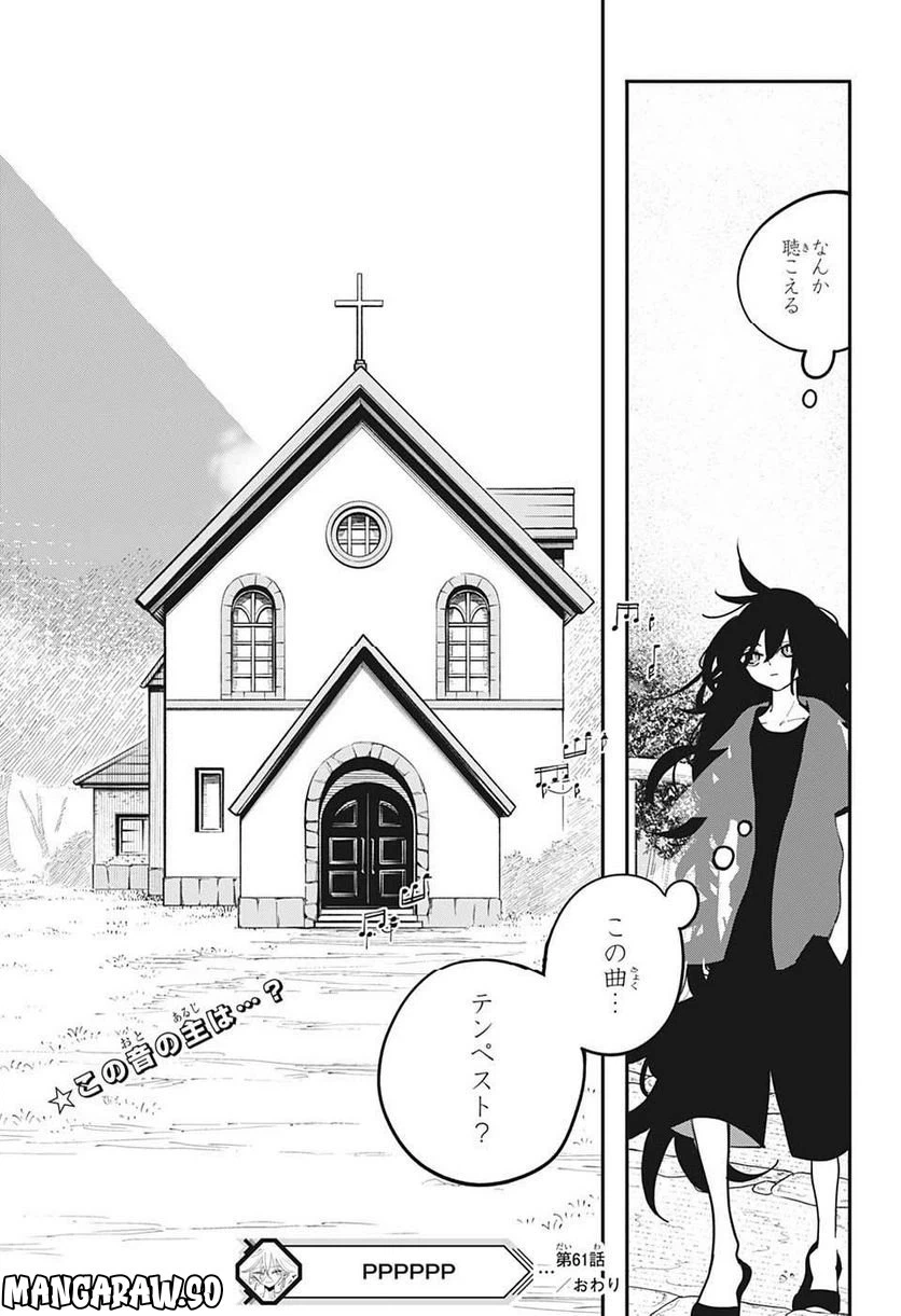 ページ 21 — 第61話