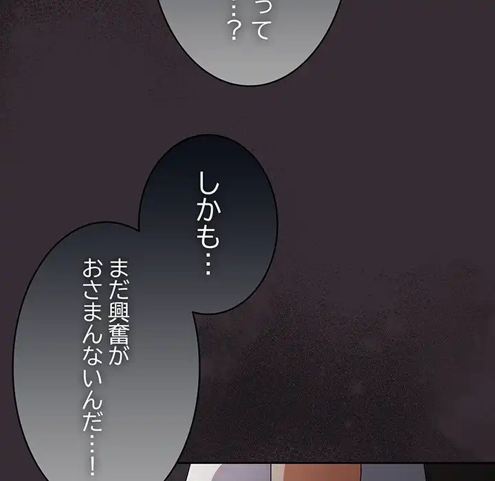 ページ 15 — 第9話