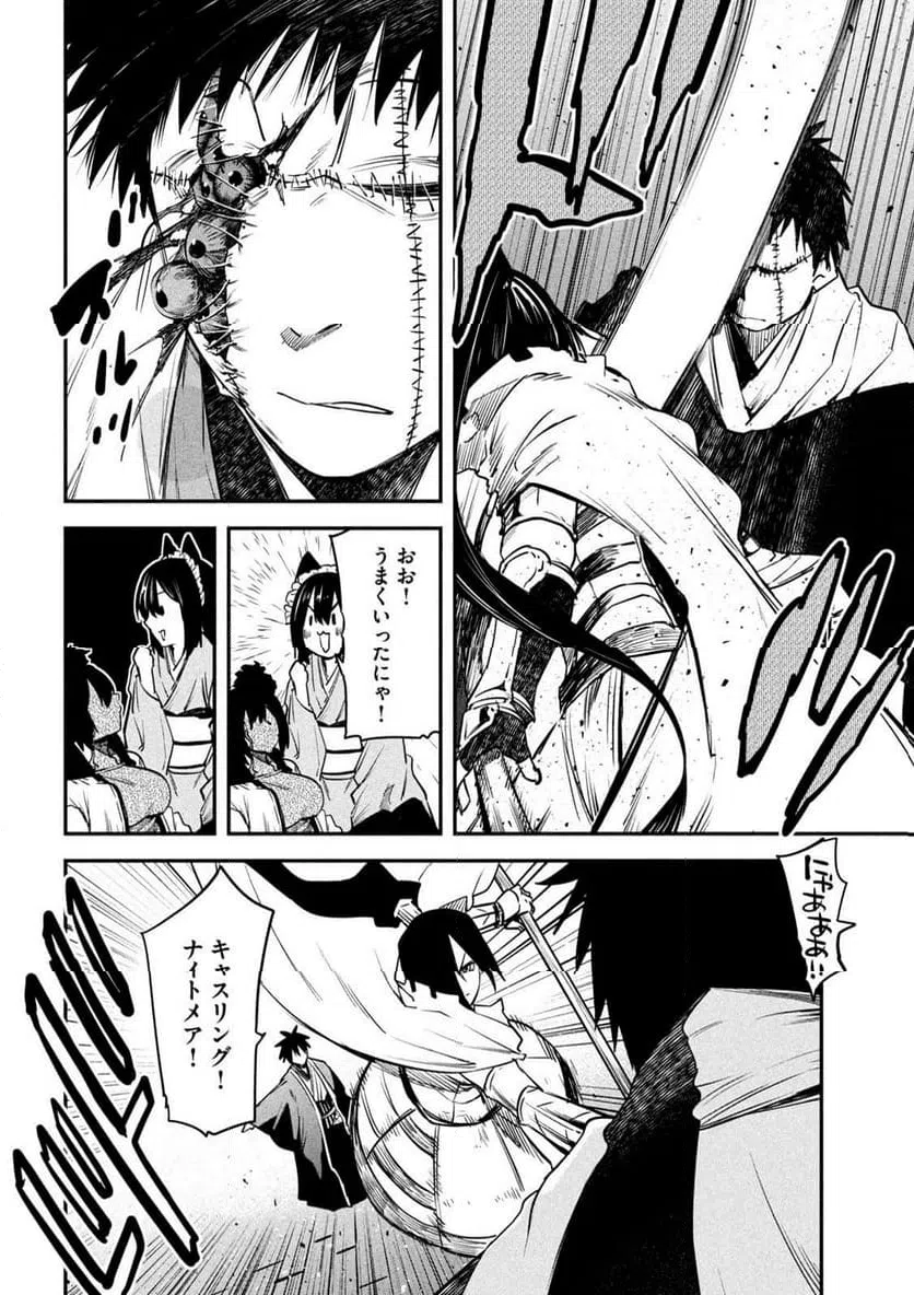 ページ 8 — 第41話
